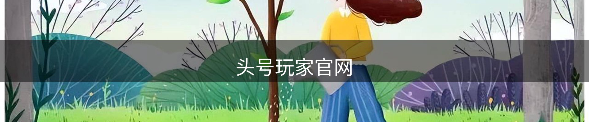 long8(头号玩家)-官方网站